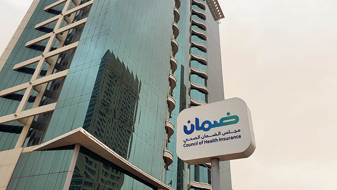 مجلس الضمان الصحي السعودى